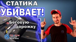 ТОП 5 ПОЛОМОК беговой дорожки - ошибка E1 и другие.