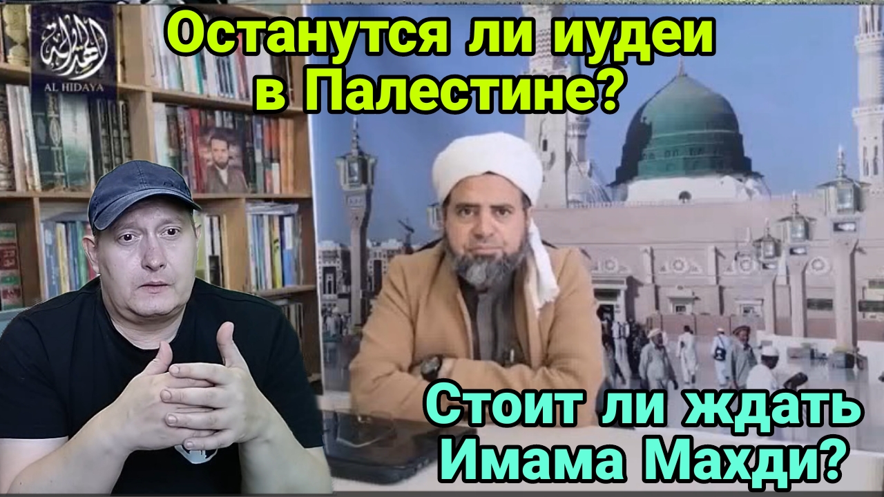 Останутся ли иудеи в Палестине?