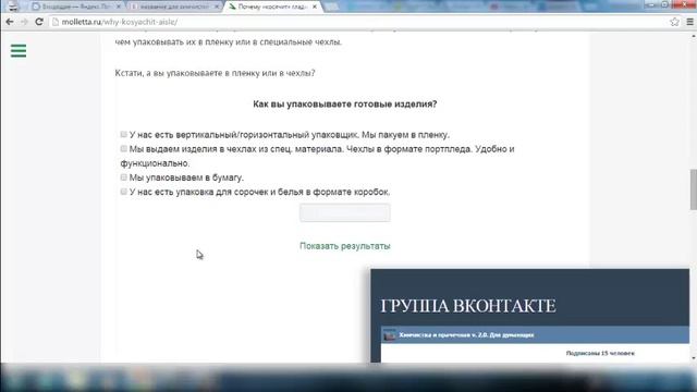 Как подписаться на блог Molletta смотреть онлайн