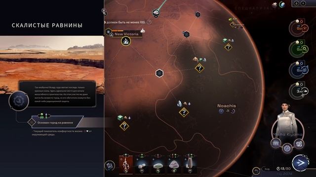 Первые шаги терраформирования Марса - Terraformers: First Steps on Mars смотреть онлайн