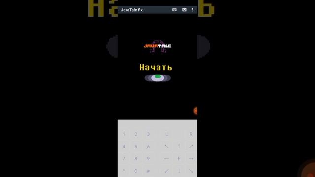 Andertale–Javatale Андертейл на кнопочный телефон) смотреть онлайн