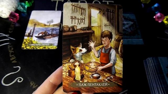 Гадание на 23 февраля 2022 года. Карта дня. Таро Зеленой Ведьмы. смотреть онлайн