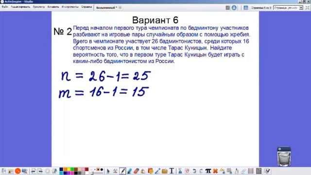 Бадминтонисты смотреть онлайн