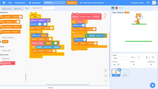 Делаем Платформер на Scratch 3.0. Часть 1 - Основы и Хитбокс смотреть онлайн