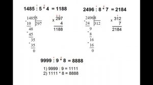 ГДЗ 4 класс Страница.95 №45 Математика Учебник 1 часть (Моро