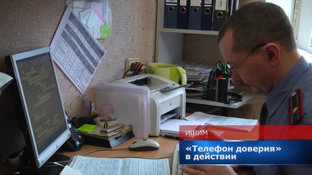 Телефон доверия смотреть онлайн