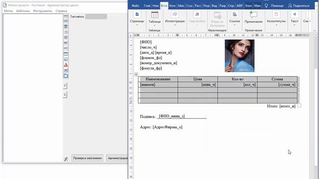 Перенос меток из шаблонов смотреть онлайн