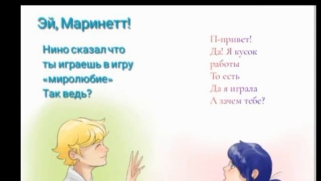 Милые и смешные комиксы леди баг и кот нуар (супер кот) смотреть онлайн