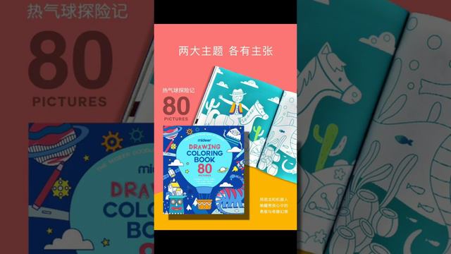 Ide Hadiah Anak MIDEER Coloring Book 80 Pictures Kids Art Set Painting Book 🍎 ORDER WA 081320778007 смотреть онлайн