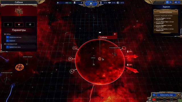 Жаль что не первая, но ладно | Battlefleet Gothic Armada 2 смотреть онлайн