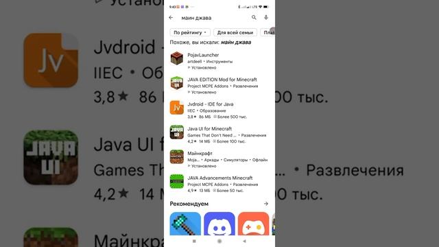 делаем java minecraft на телефоне смотреть онлайн
