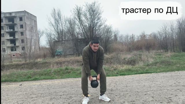 Гиревой комплекс 88 / Работаем на все группы мышц смотреть онлайн