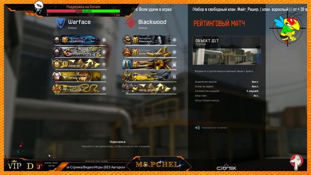 Warface ( чарли ) РМ 5 лига / сломал микро =( смотреть онлайн