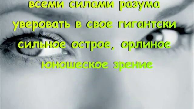 Глаза исцеление. Настрои на исцеление смотреть онлайн