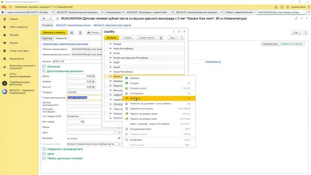 1С + Яндекс маркет - Интеграция. Исправление ошибок выгрузки товаров. AVOSHOP / Applix.ru