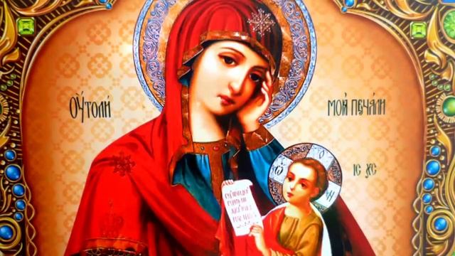 Молитва перед иконою Утоли моя печали Надеждо всех концев земли.mp4 смотреть онлайн