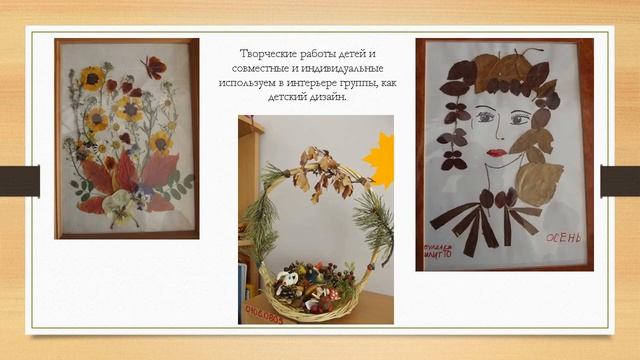 Презентация «Развивающая среда моей группы» смотреть онлайн