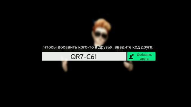 КОД ДРУГА | AVAKIN LIFE смотреть онлайн