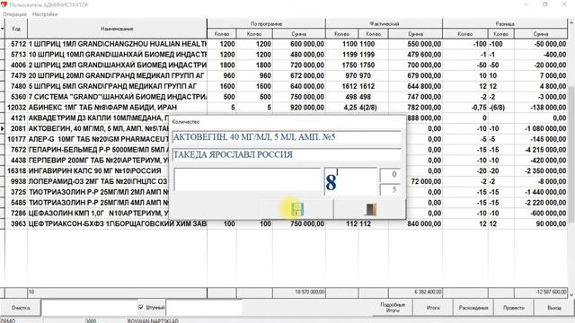 F-INVENTORY. Qanday qilib inventarizatsiyani to'g'ri bajarish kerak смотреть онлайн