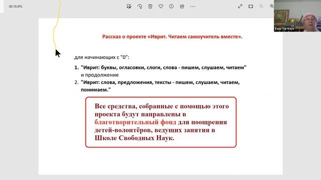 Самостоятельное изучение иврита смотреть онлайн