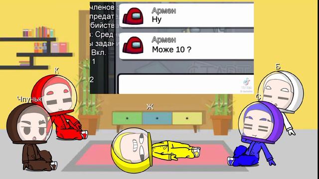 Реакция амонг ас {gacha club} смотреть онлайн