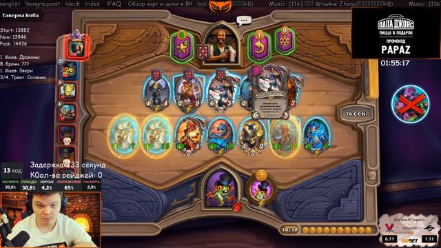 забанили - Hearthstone [SilverName] смотреть онлайн