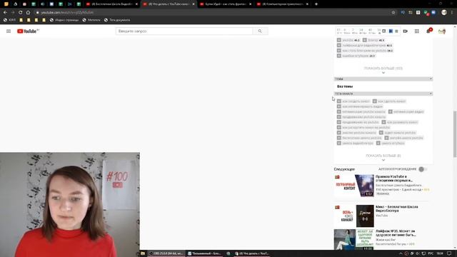 Значение слова ключевые слова канала. Что такое ключевые слова канала. смотреть онлайн