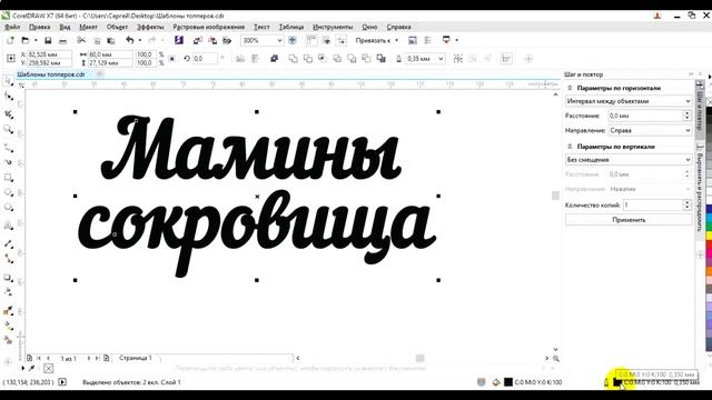 CorelDRAW 13 CorelDRAW 11 Закругление углов и скругление смотреть онлайн