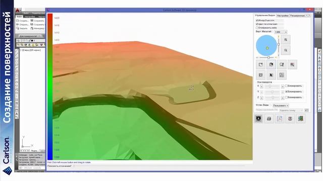 SURVEY | Обзор возможностей программы Carlson Survey