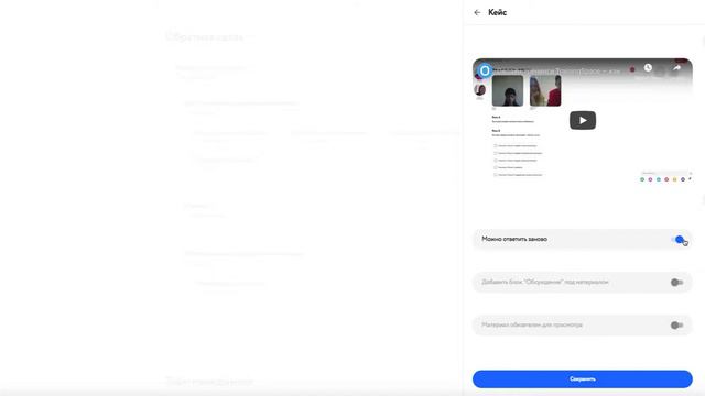 Урок 18 Как создать Материал Кейс/Домашнее задание в Training Space смотреть онлайн