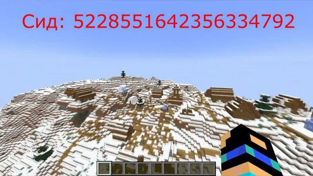 Майнкрафт 1.19.3 Сид на Ледяные пики и Деревню.