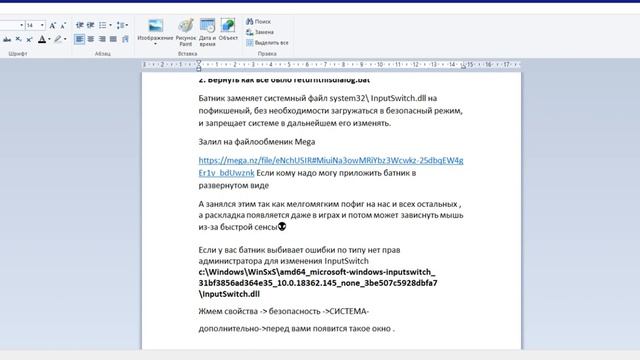 Как убрать всплывающее меню переключения языка Windows10 Решение есть ;) смотреть онлайн