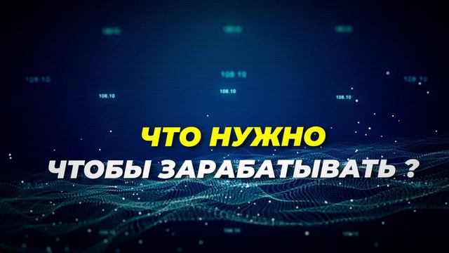 ЗАРАБОТАЛ 7.000 рублей за 2 часа на P2P связках без карт и с картами смотреть онлайн