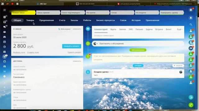 Автоматическое добавление скидки на товар в CRM Битрикс24 (Bitrix24). Расчет скидки от параметра. смотреть онлайн