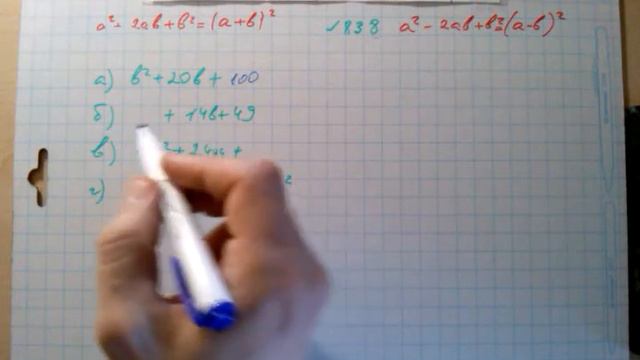 №838 гдз алгебра 7 класс Макарычев смотреть онлайн