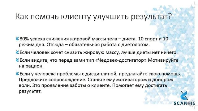 АНАЛИЗ СОСТАВА ТЕЛА (ТЕЛЕСНЫЙ ЖИР) смотреть онлайн