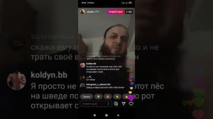 ЗЕЛИМХАН ПРО ШВЕД