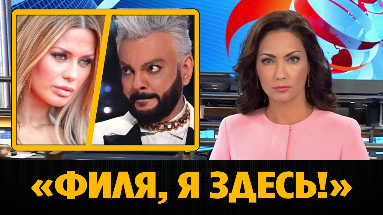 Виктория Боня записала обращение к Киркорову