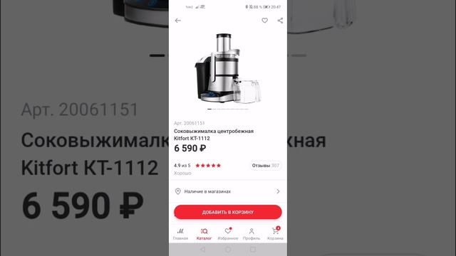 цены 2020 года в магазинах электроники(2) смотреть онлайн