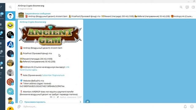 #AirDrop как участвовать и получить награду . смотреть онлайн