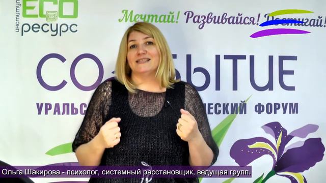 VII Психологический Форум "СО-бытие" смотреть онлайн