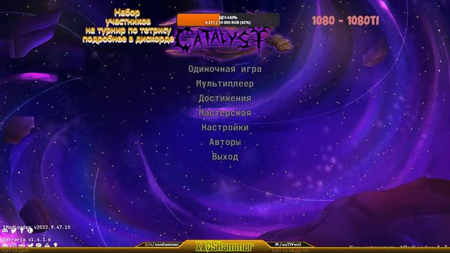 Terraria - Calamity в for the worthy #15 смотреть онлайн