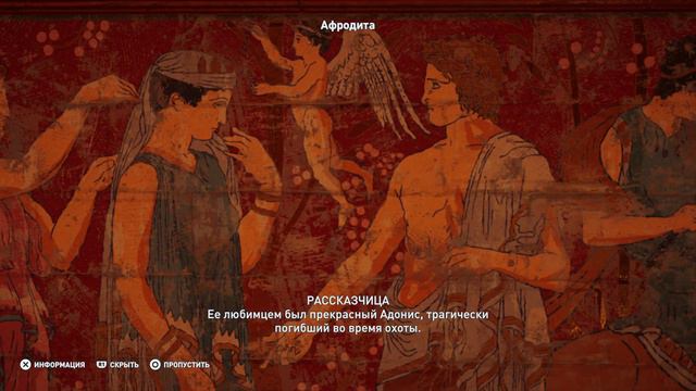 Религия Древней Греции. Древняя Греция #6 смотреть онлайн