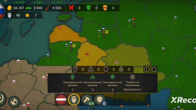 Российская Империя #1 OUR EMPIRE