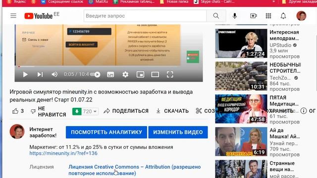 Как перейти на канал, если видео понравилось. Как перезалить видео на свой канал. смотреть онлайн