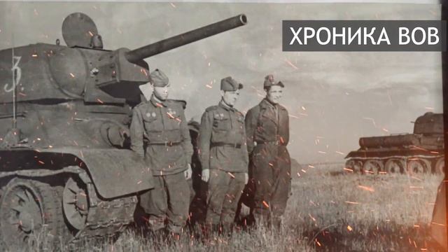 СОВЕТСКИЕ ТАНКИСТЫ Т34: каково быть танкистом ? Истории ветеранов танкистов - как бомбили фрицы смотреть онлайн