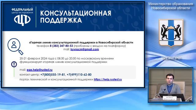 Дистанционное обучение работников, привлекаемых к проведению ГИА в 2024 году смотреть онлайн