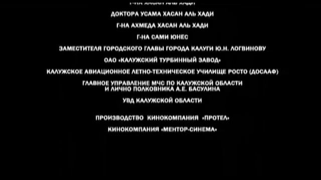 Знахарь  3-4 серия