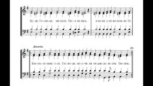 Великое Славословие - Феофановское ред. Я.Калишевского