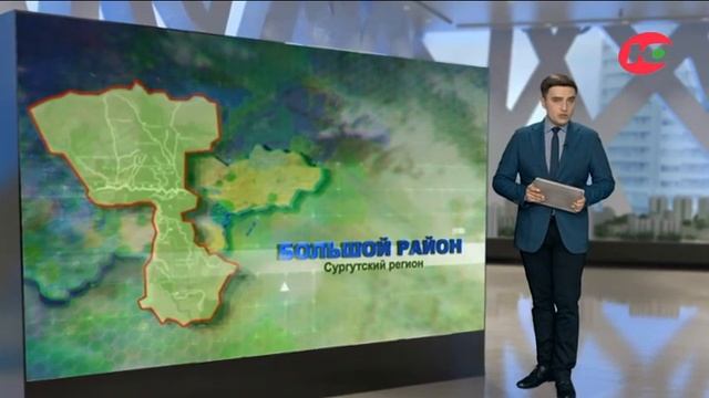Большой район - Сургутский регион 22.08.2020 смотреть онлайн